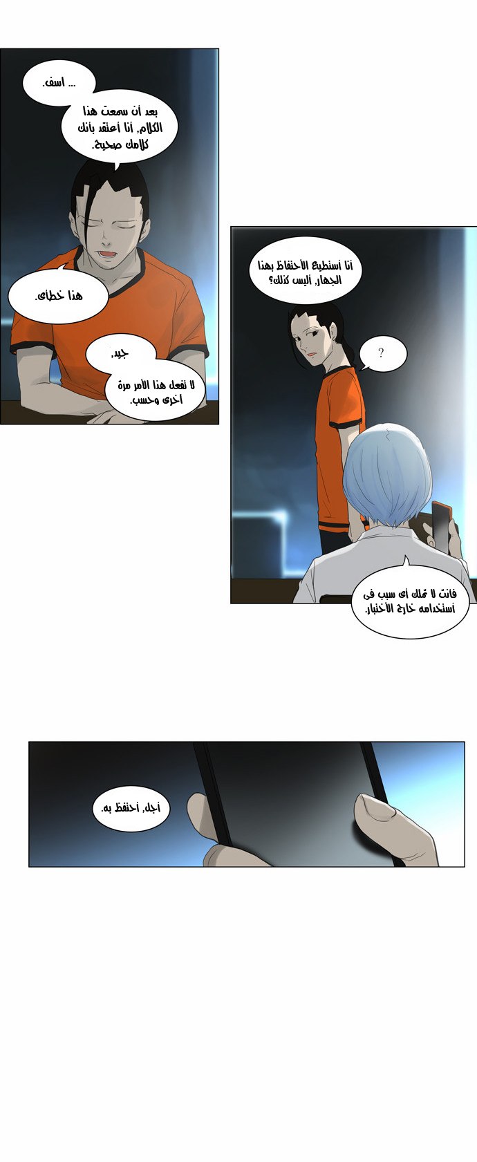 Read Tower of God S2 AR Manga Online