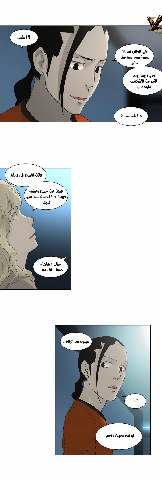 Read Tower of God S2 AR Manga Online