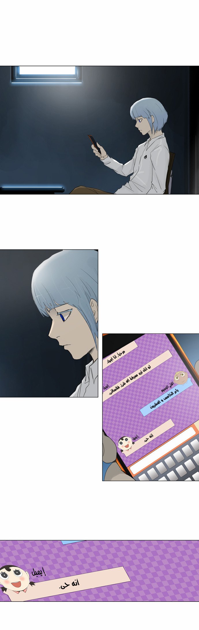 Read Tower of God S2 AR Manga Online
