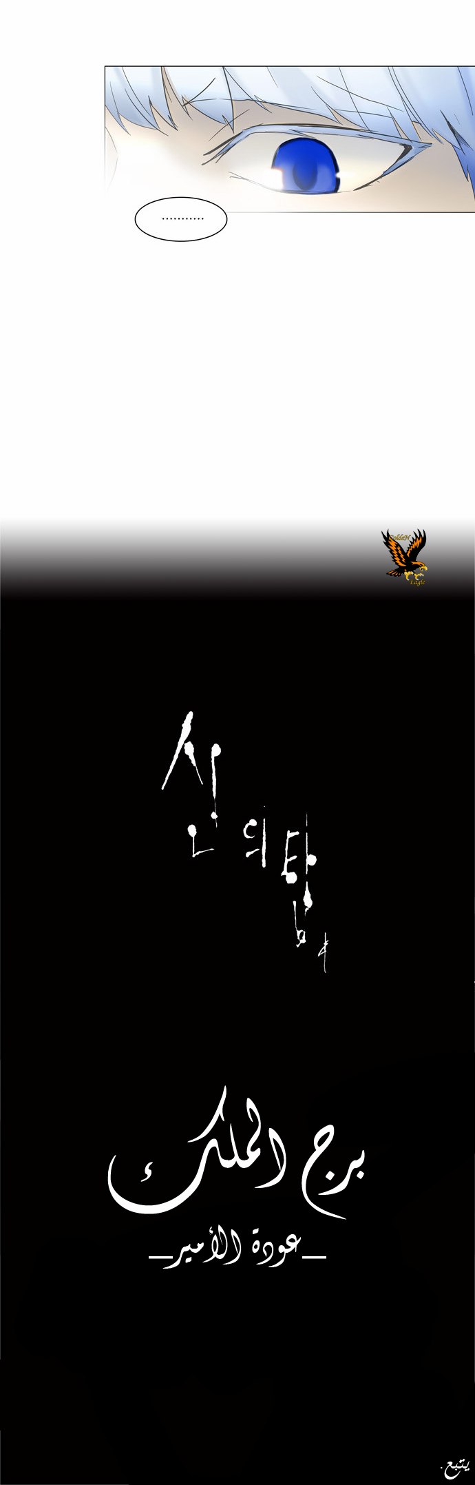 Read Tower of God S2 AR Manga Online