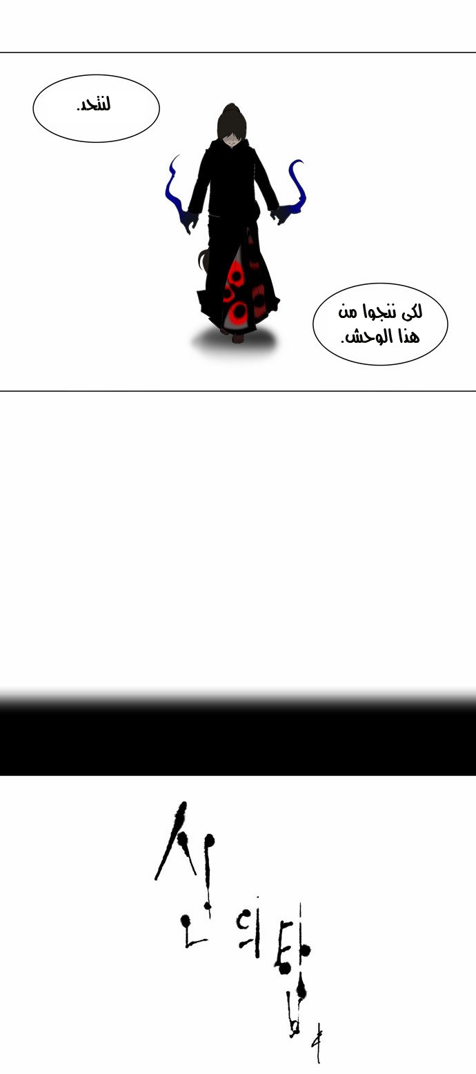 Read Tower of God S2 AR Manga Online