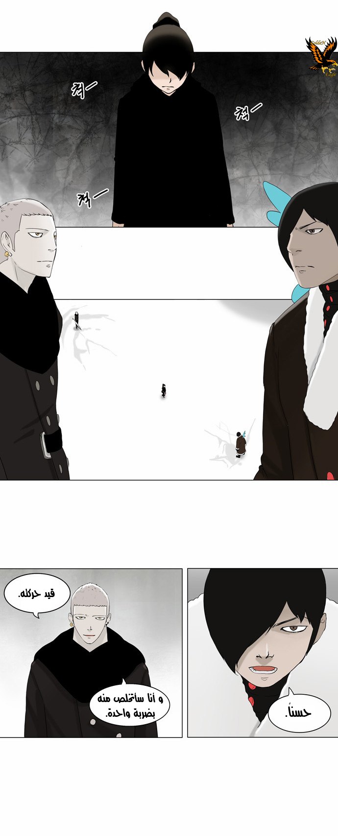 Read Tower of God S2 AR Manga Online