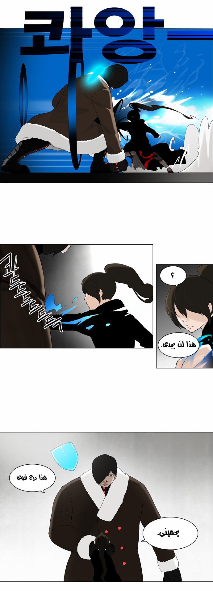 Read Tower of God S2 AR Manga Online
