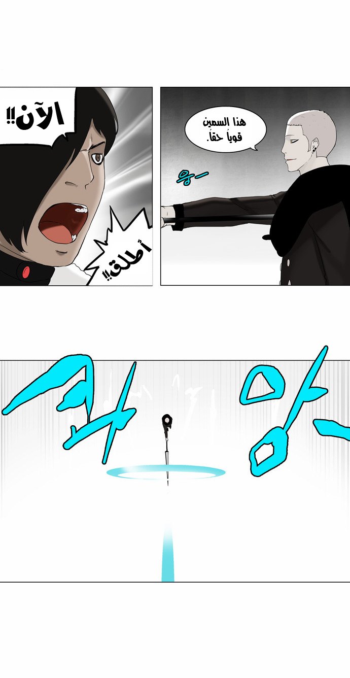 Read Tower of God S2 AR Manga Online