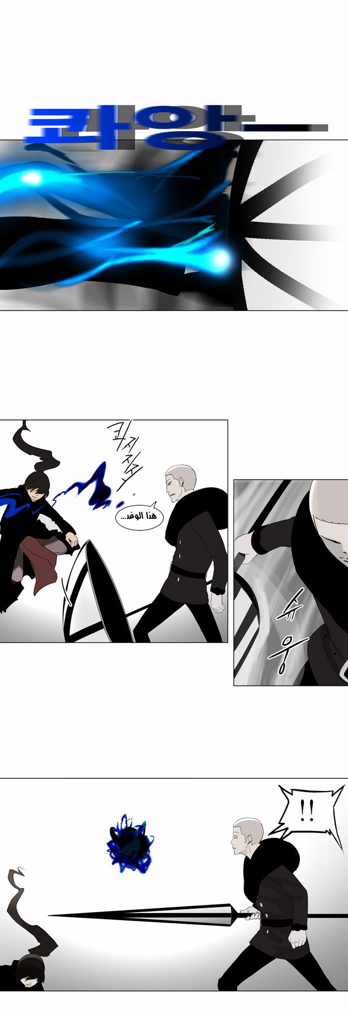 Read Tower of God S2 AR Manga Online