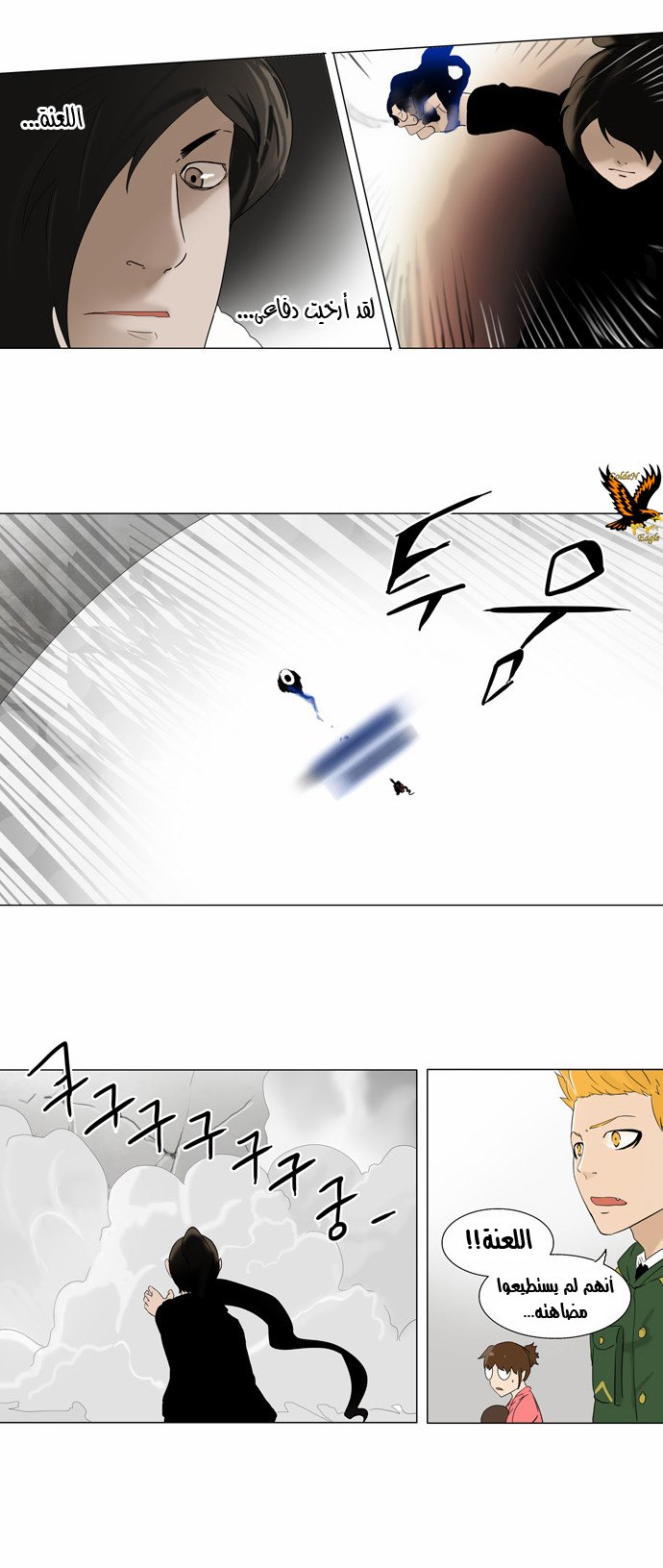 Read Tower of God S2 AR Manga Online