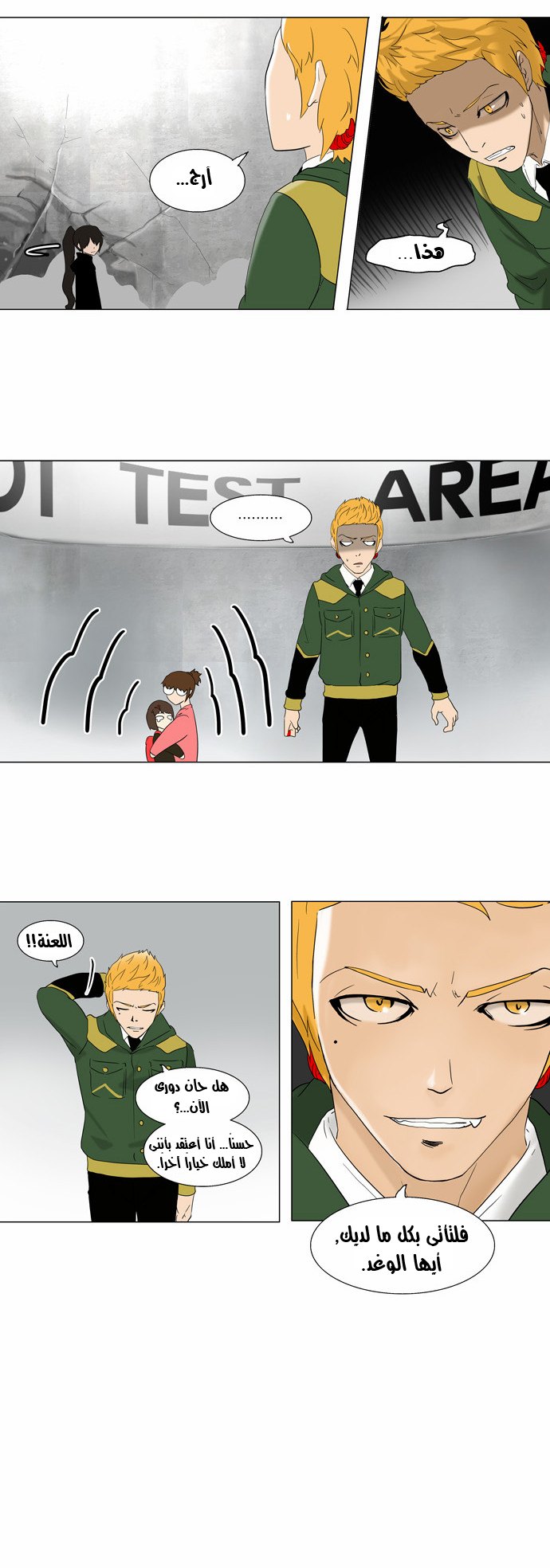 Read Tower of God S2 AR Manga Online