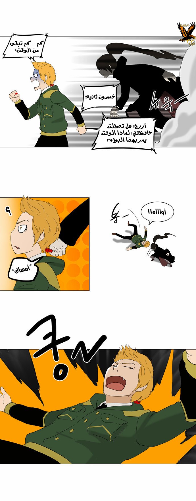 Read Tower of God S2 AR Manga Online