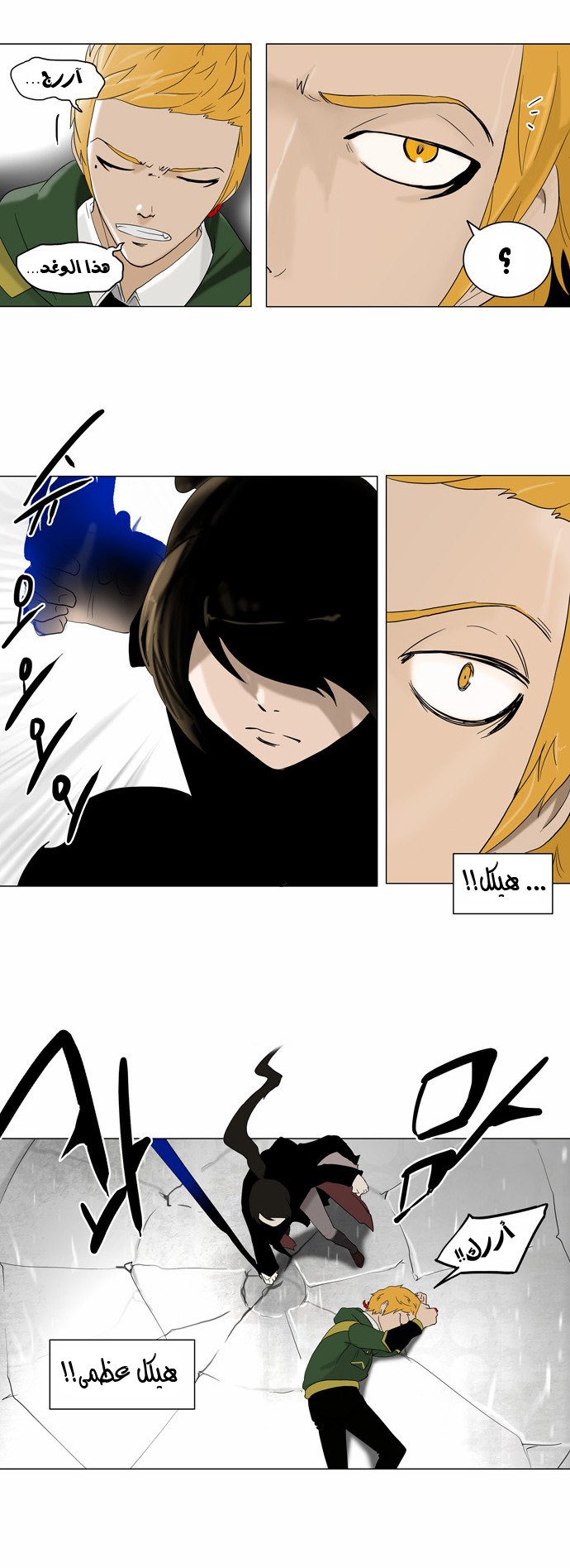 Read Tower of God S2 AR Manga Online
