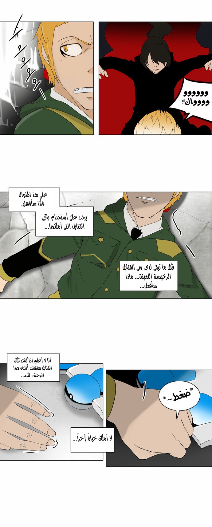 Read Tower of God S2 AR Manga Online