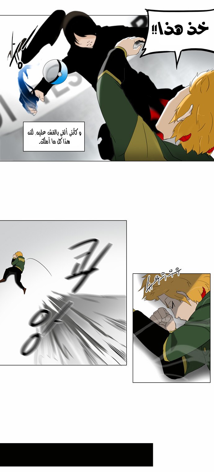Read Tower of God S2 AR Manga Online