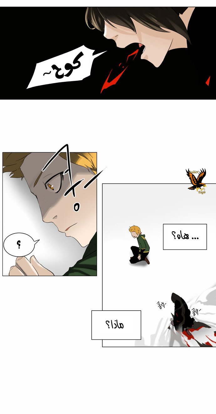 Read Tower of God S2 AR Manga Online