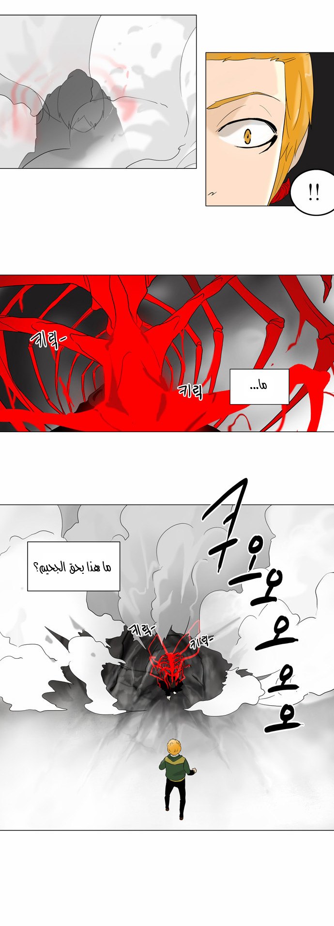 Read Tower of God S2 AR Manga Online