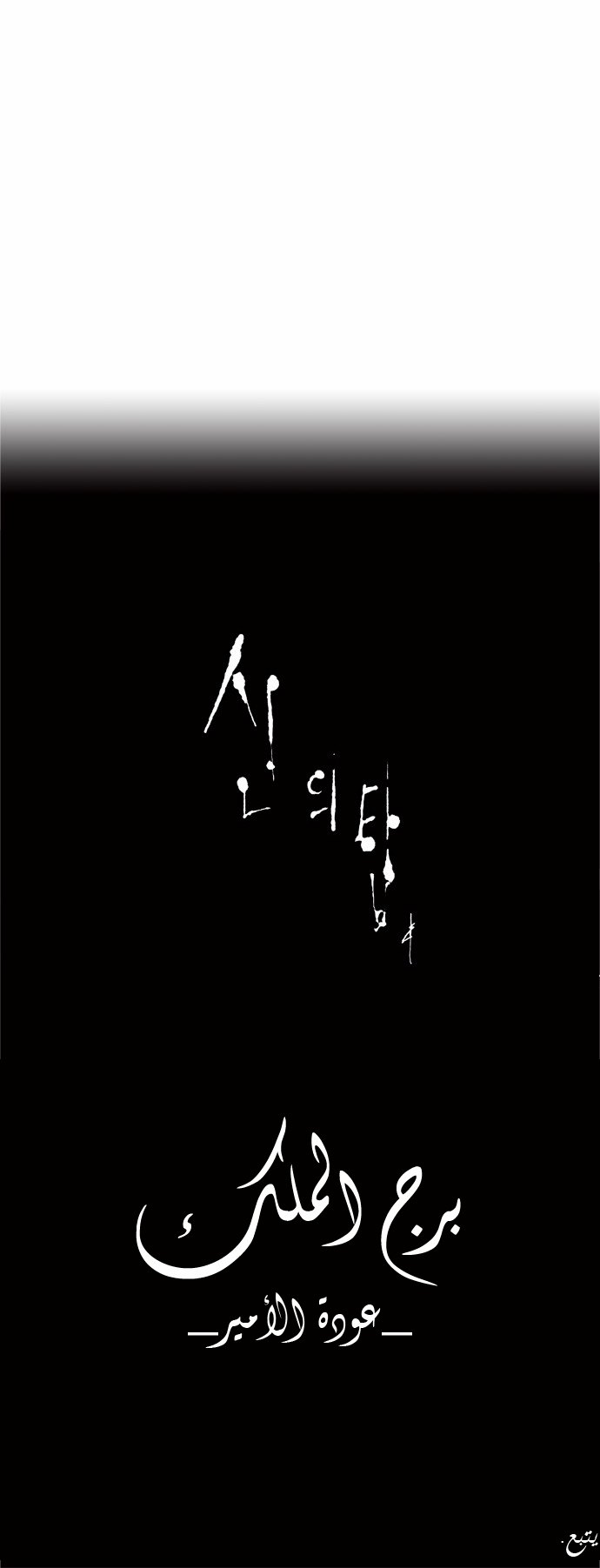 Read Tower of God S2 AR Manga Online
