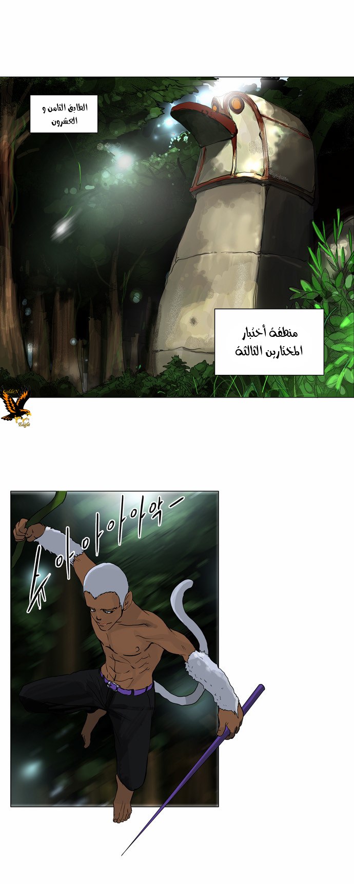 Read Tower of God S2 AR Manga Online