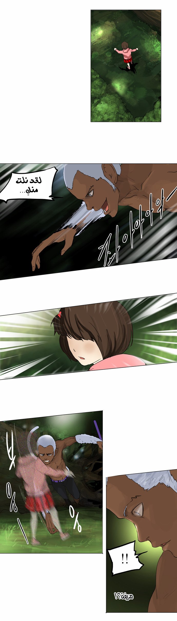 Read Tower of God S2 AR Manga Online