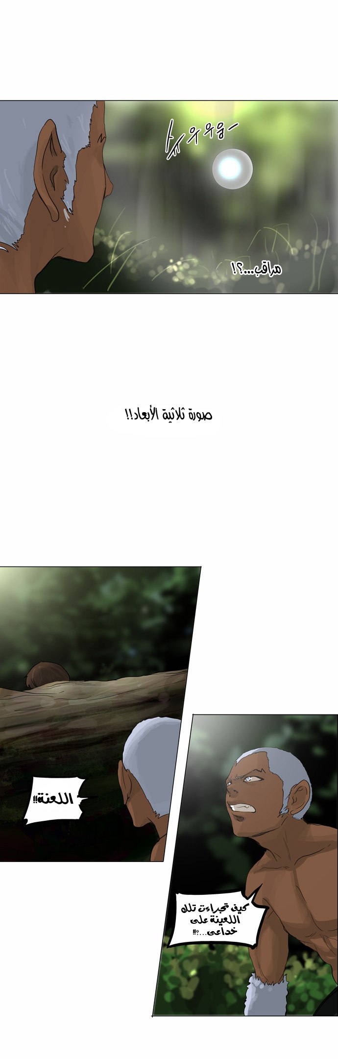 Read Tower of God S2 AR Manga Online
