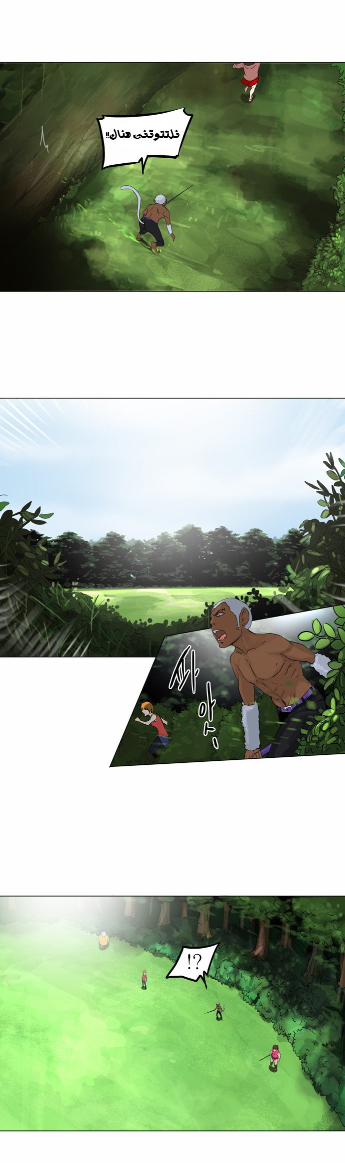 Read Tower of God S2 AR Manga Online