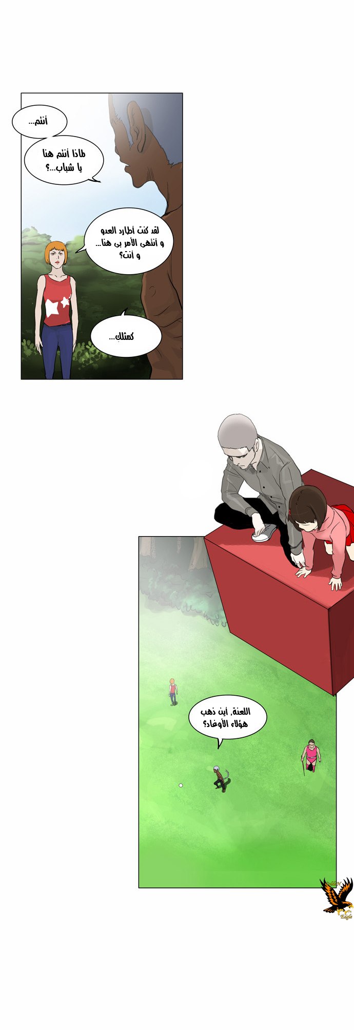 Read Tower of God S2 AR Manga Online