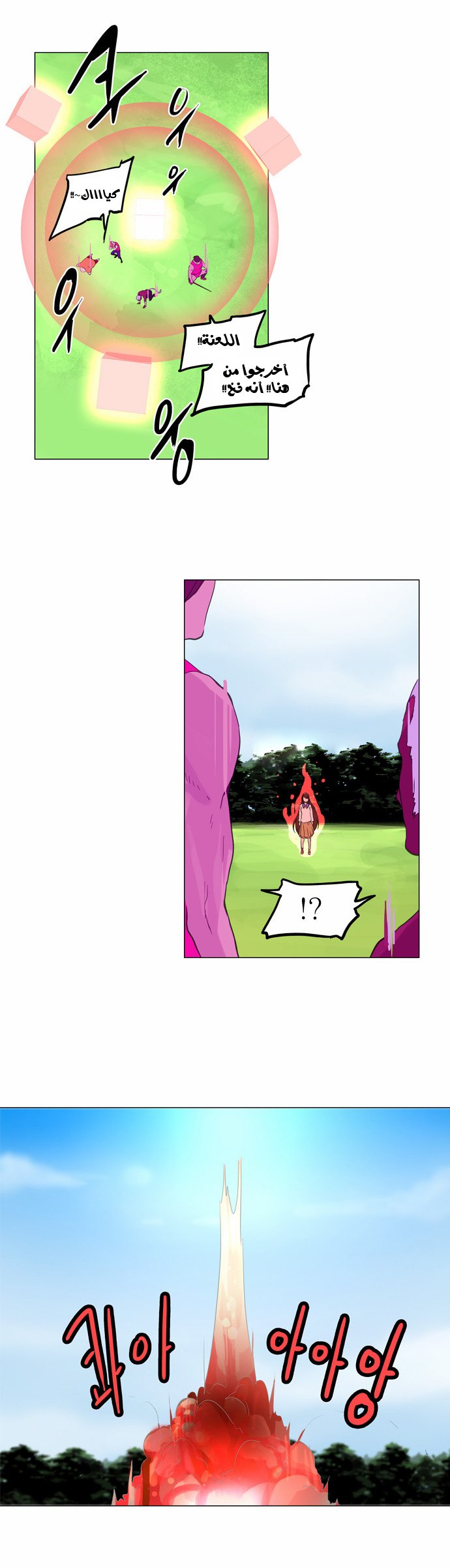 Read Tower of God S2 AR Manga Online