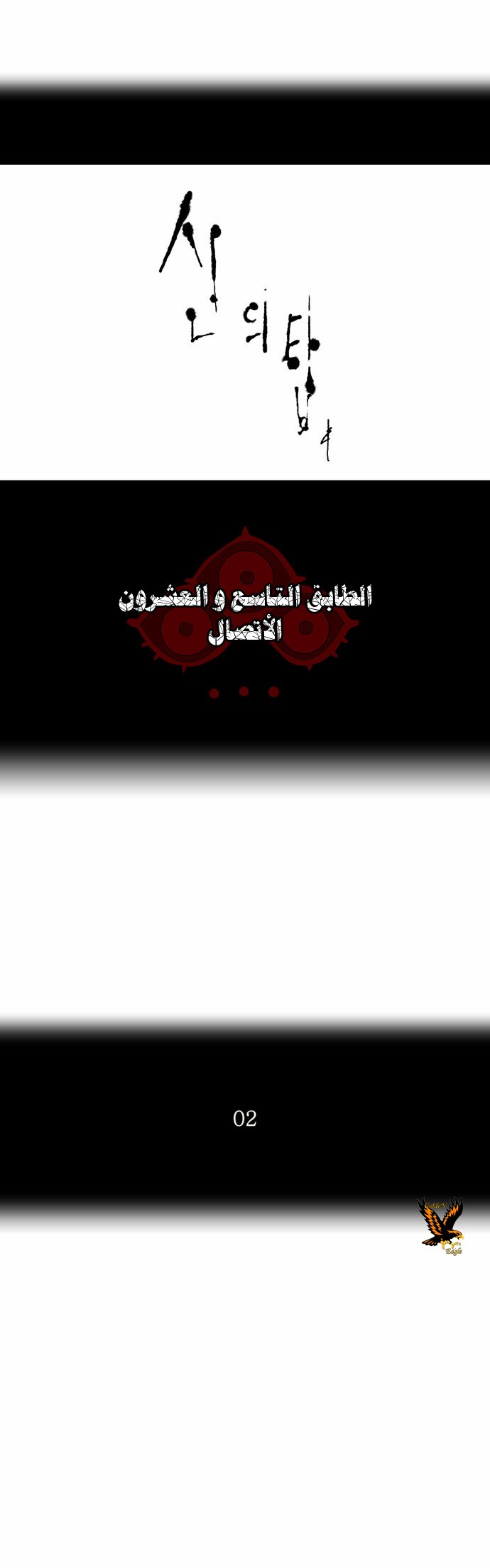 Read Tower of God S2 AR Manga Online