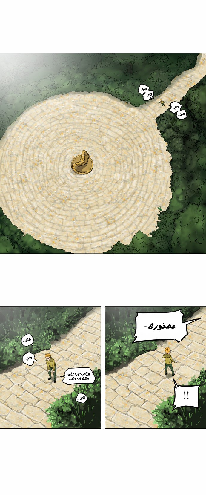 Read Tower of God S2 AR Manga Online