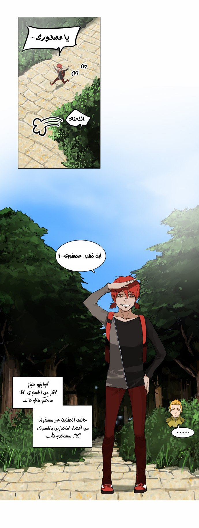 Read Tower of God S2 AR Manga Online