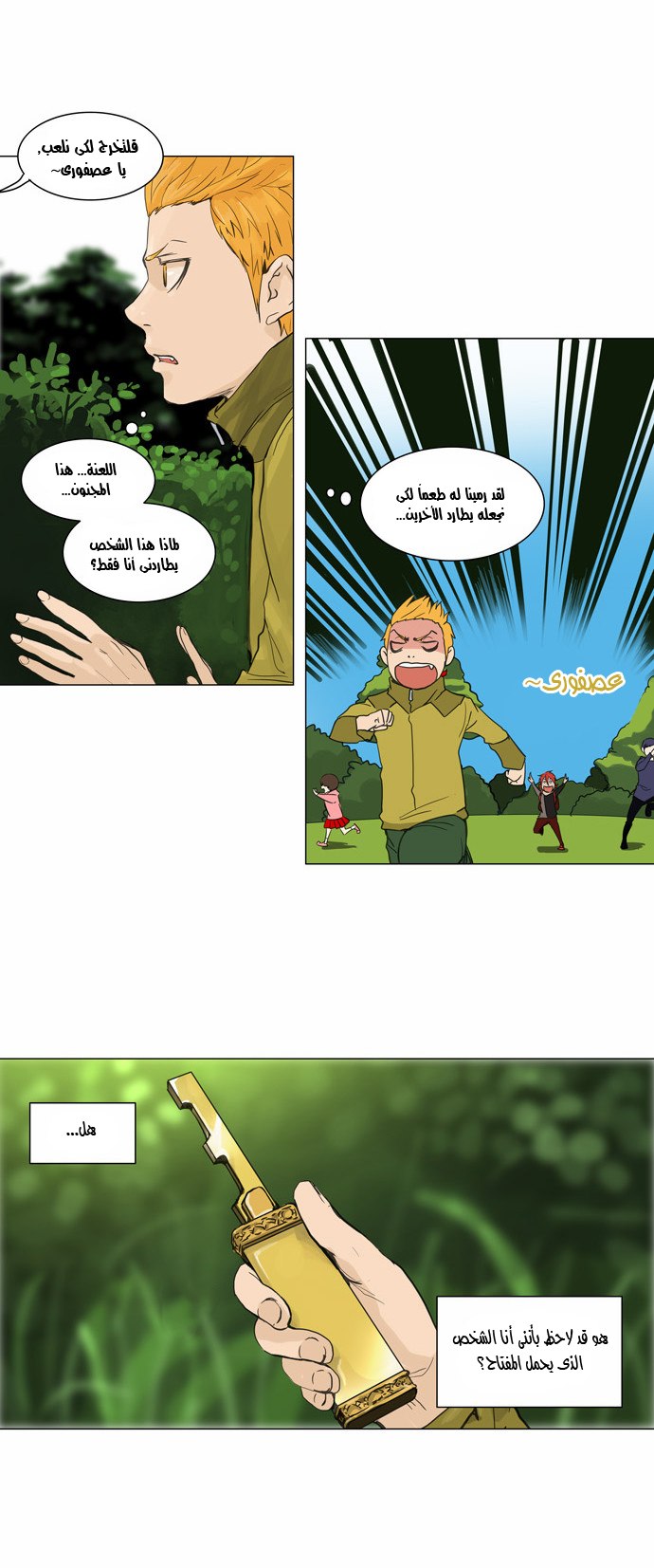 Read Tower of God S2 AR Manga Online