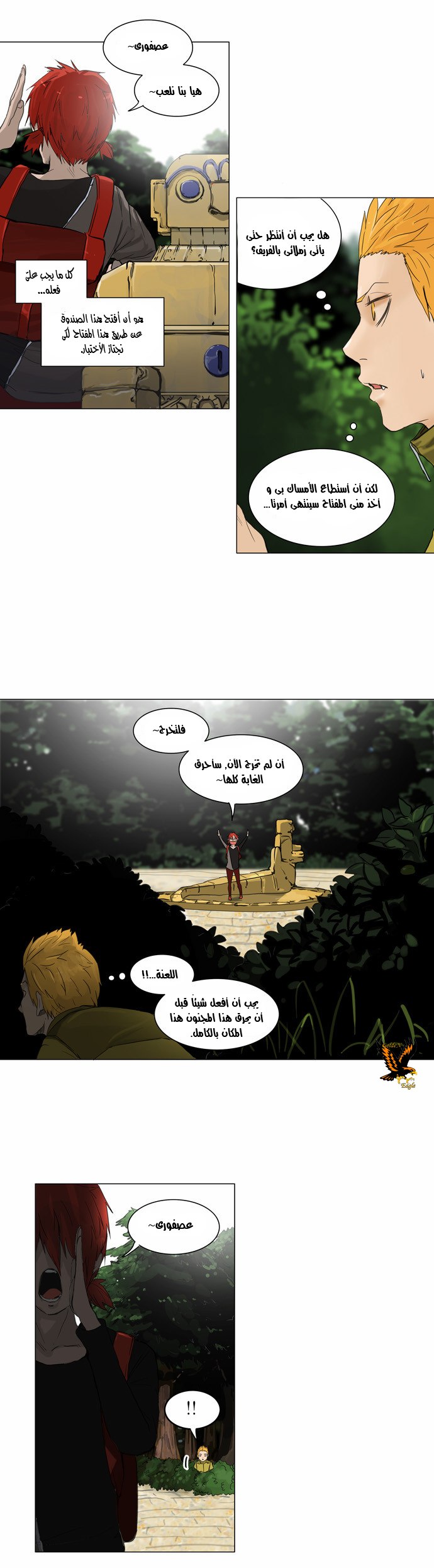 Read Tower of God S2 AR Manga Online