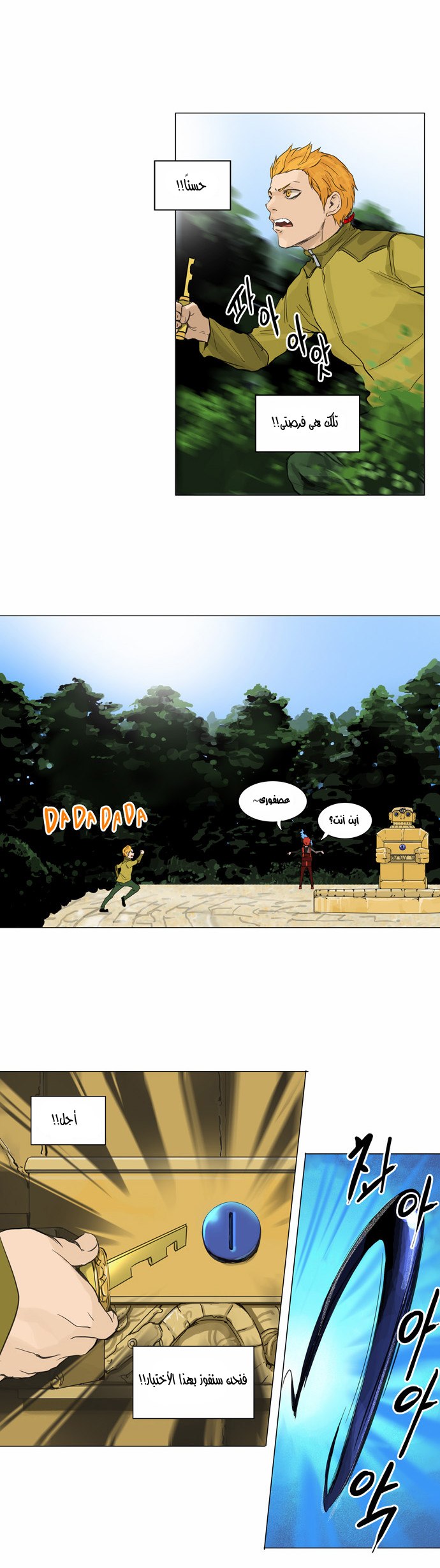 Read Tower of God S2 AR Manga Online