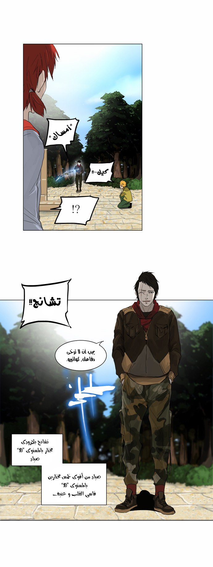 Read Tower of God S2 AR Manga Online