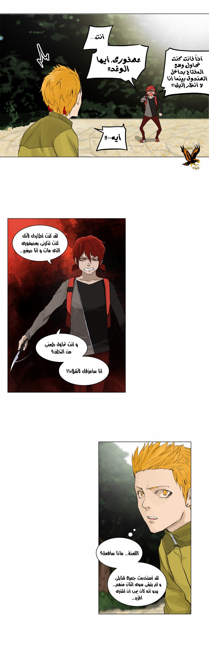 Read Tower of God S2 AR Manga Online