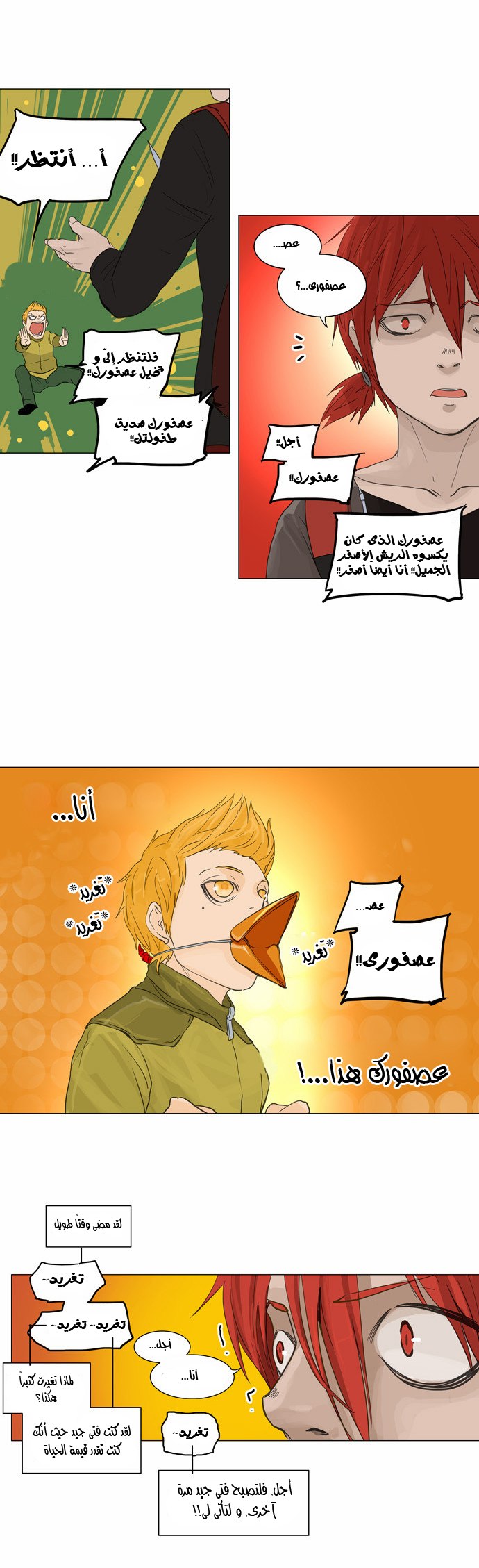 Read Tower of God S2 AR Manga Online