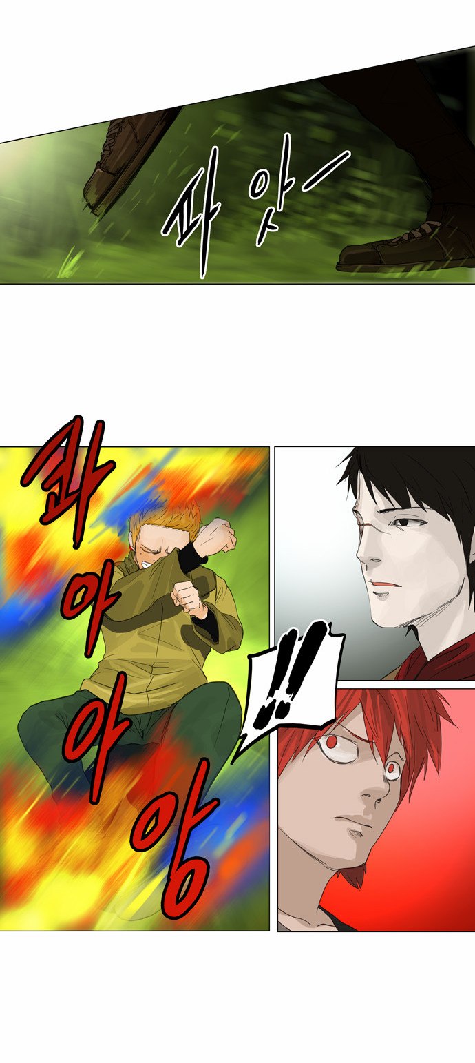 Read Tower of God S2 AR Manga Online