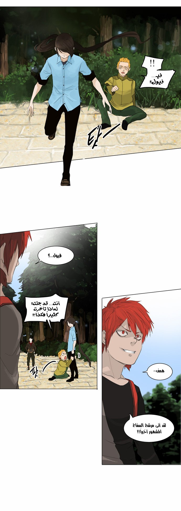 Read Tower of God S2 AR Manga Online