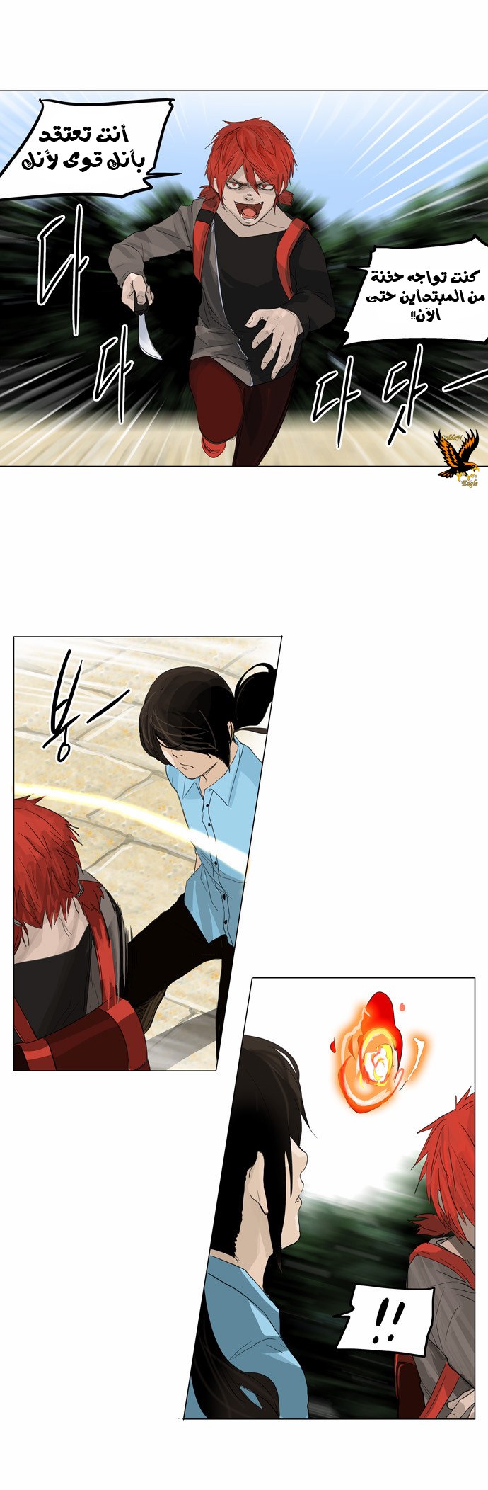 Read Tower of God S2 AR Manga Online