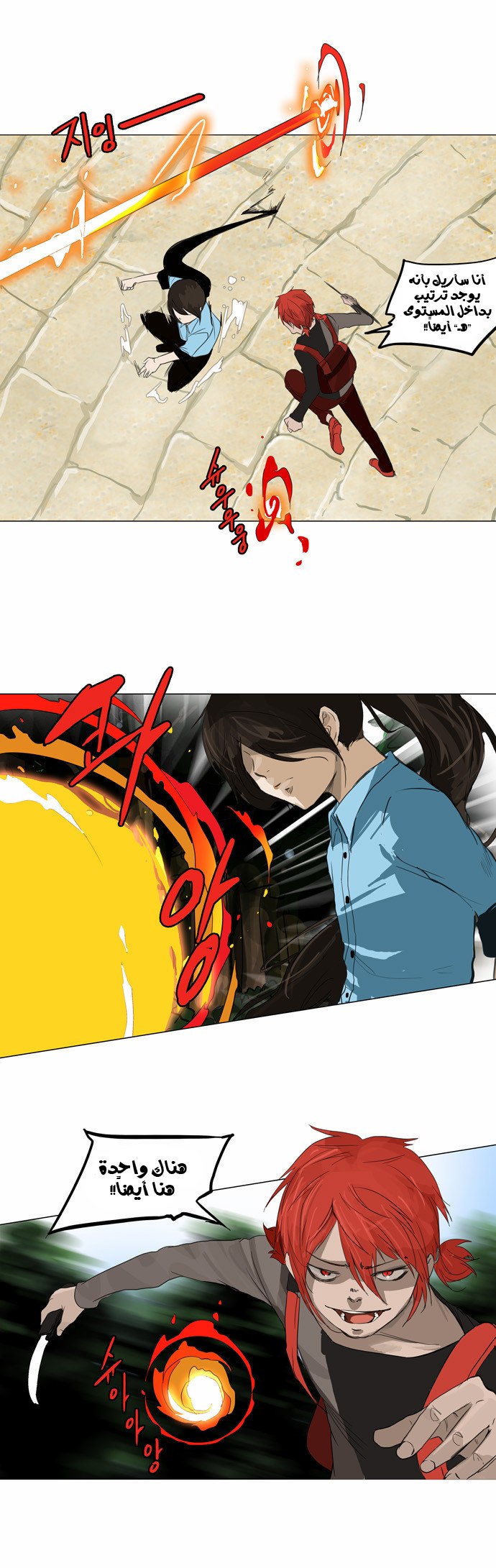 Read Tower of God S2 AR Manga Online