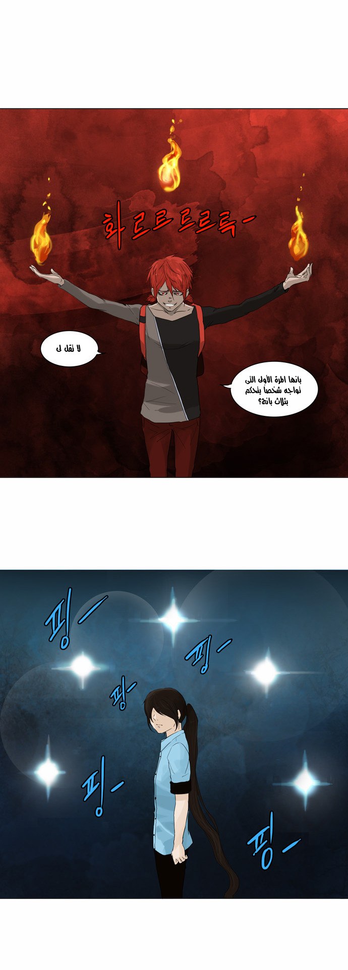 Read Tower of God S2 AR Manga Online
