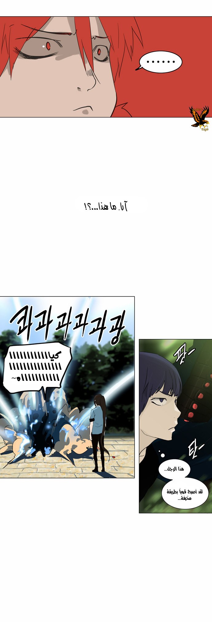 Read Tower of God S2 AR Manga Online