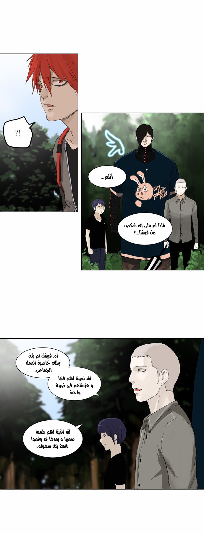 Read Tower of God S2 AR Manga Online