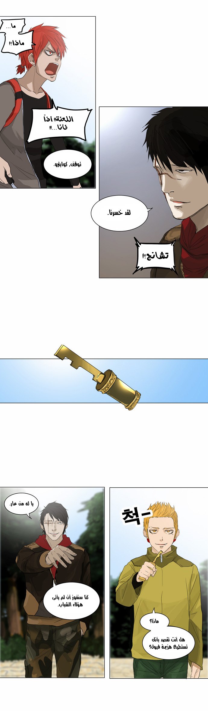 Read Tower of God S2 AR Manga Online
