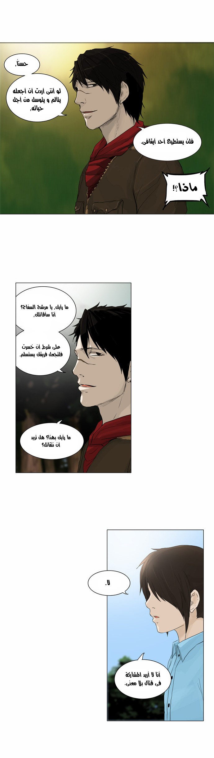 Read Tower of God S2 AR Manga Online