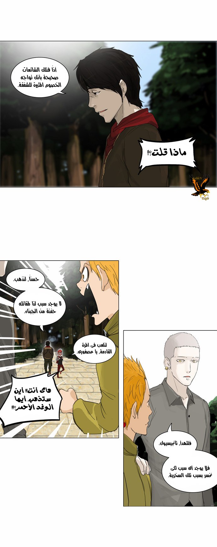 Read Tower of God S2 AR Manga Online