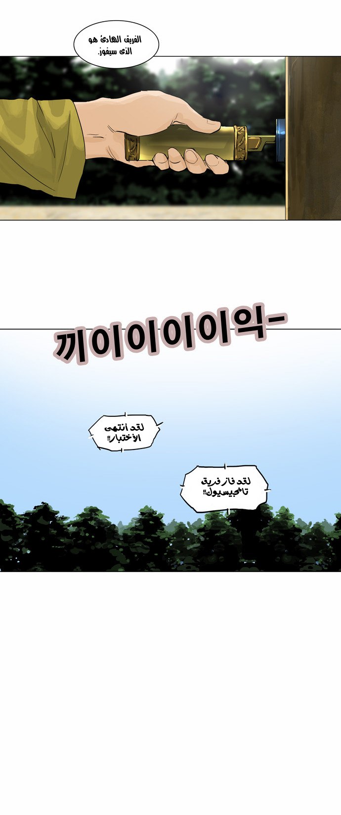Read Tower of God S2 AR Manga Online