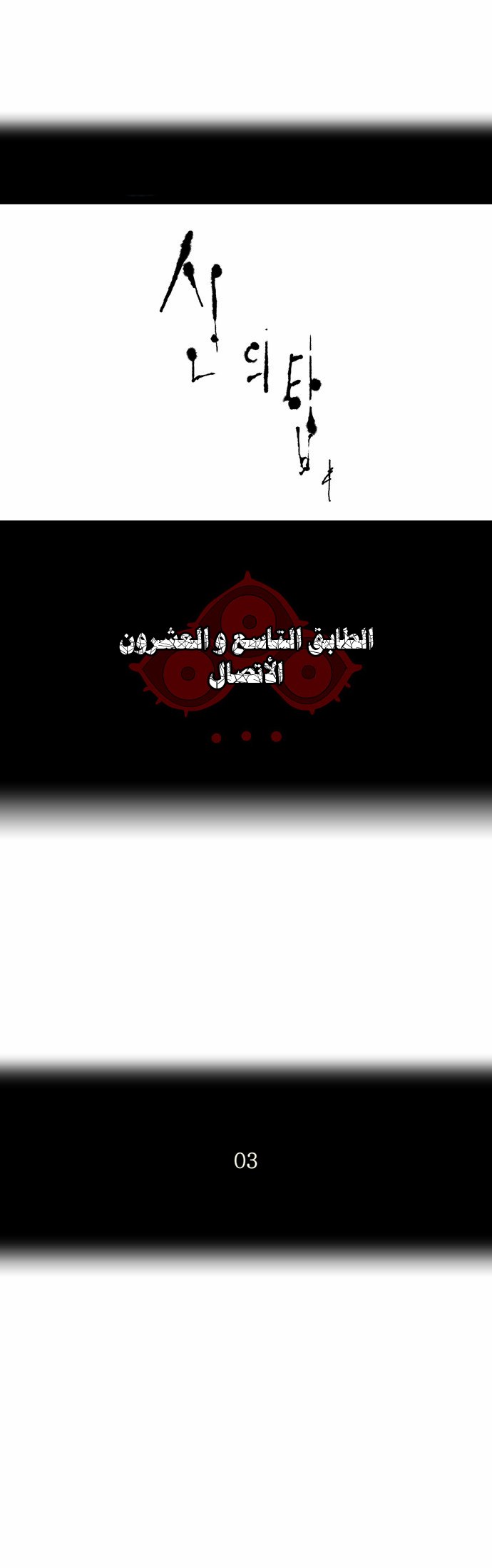 Read Tower of God S2 AR Manga Online