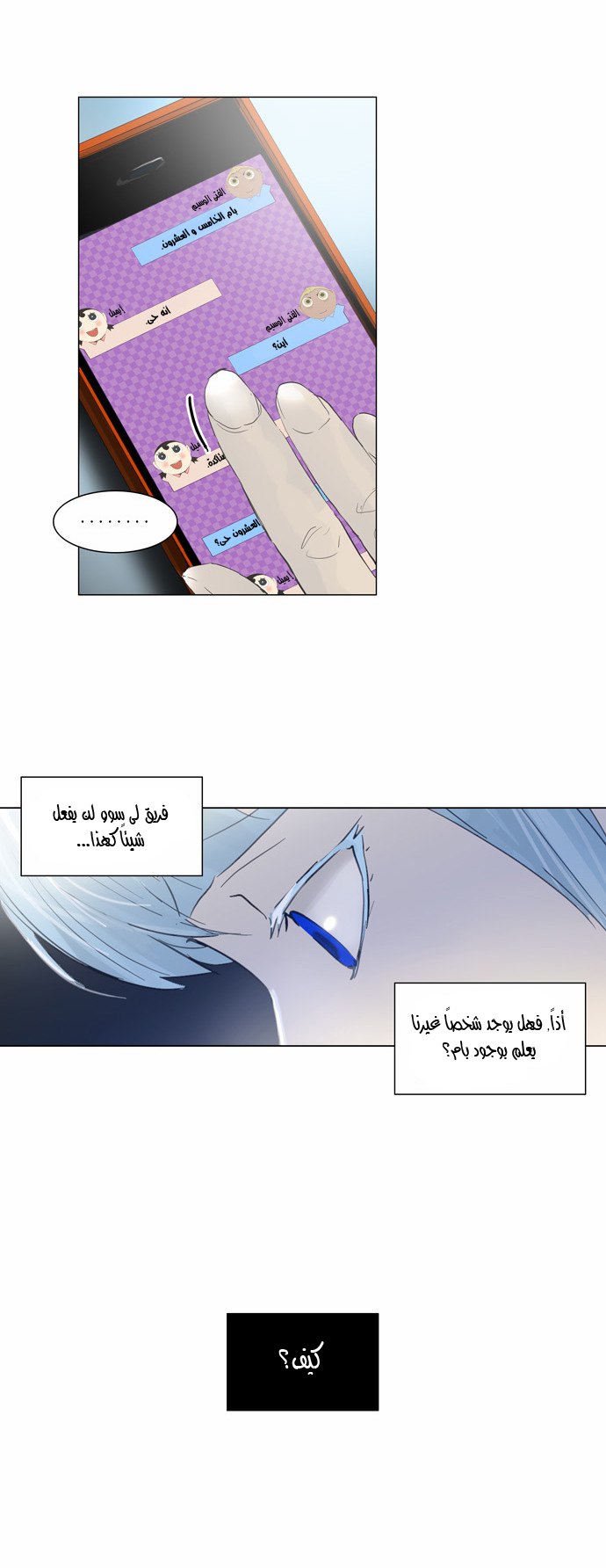 Read Tower of God S2 AR Manga Online