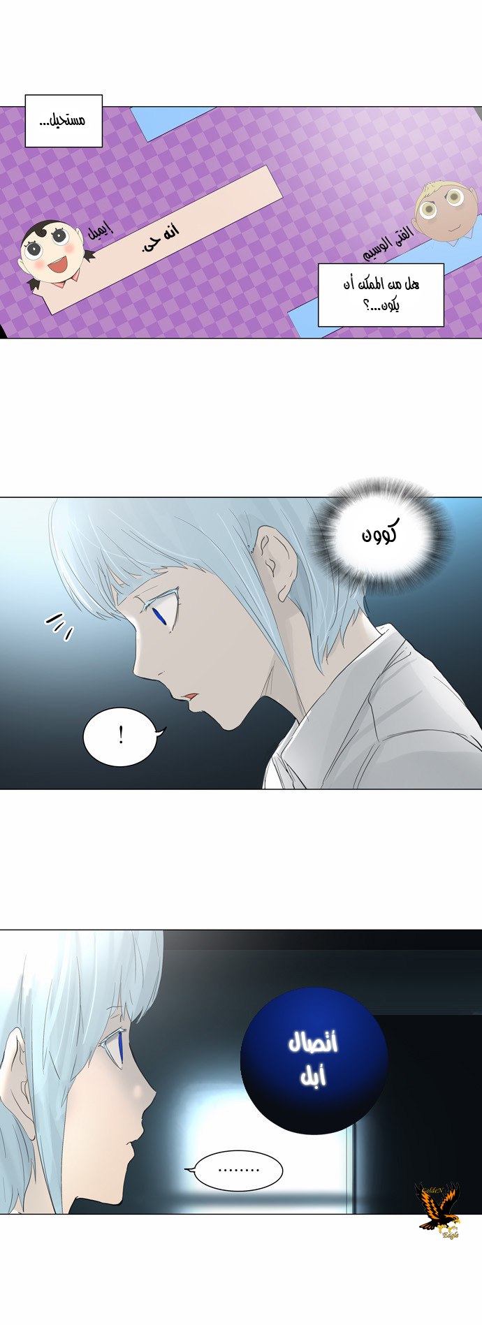 Read Tower of God S2 AR Manga Online