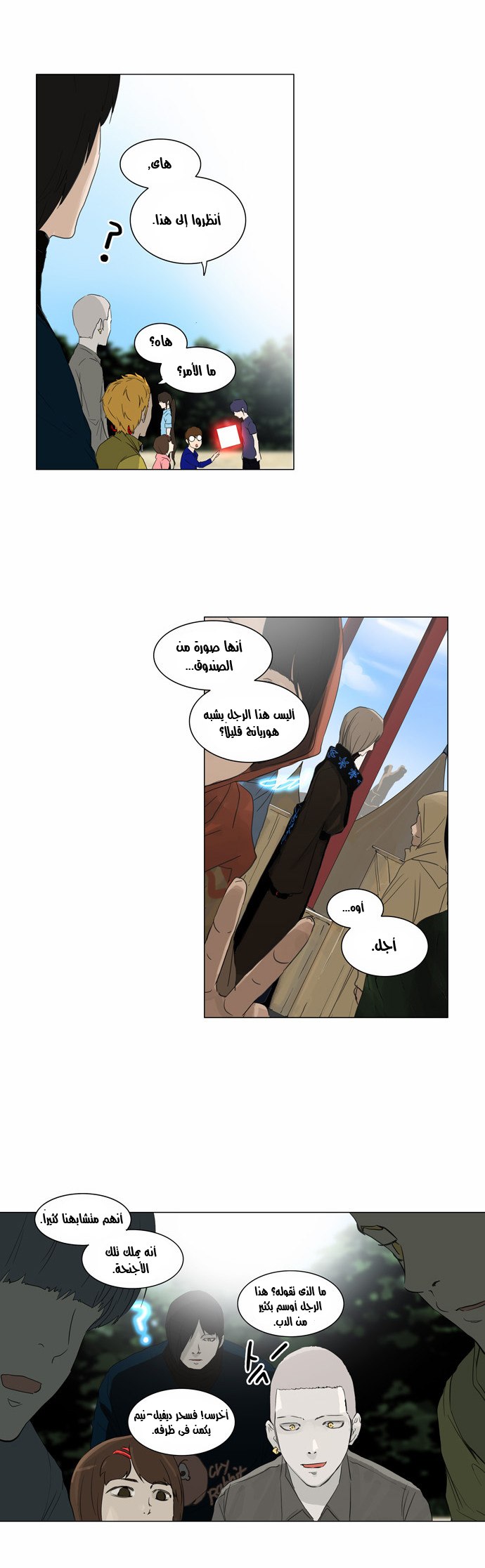 Read Tower of God S2 AR Manga Online