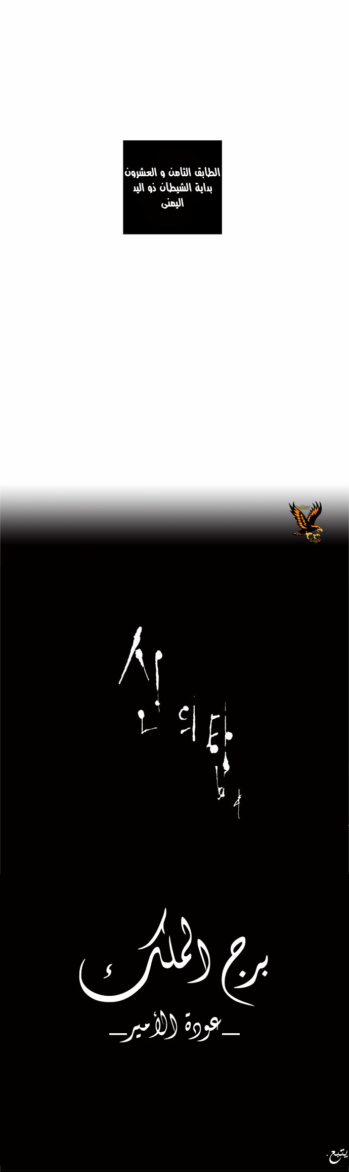 Read Tower of God S2 AR Manga Online