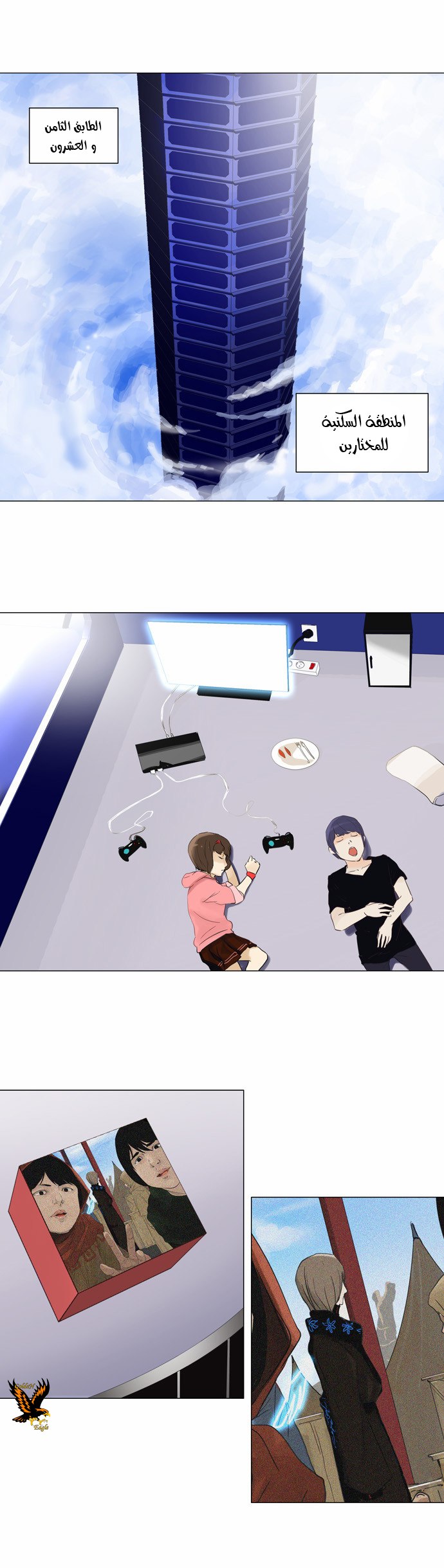Read Tower of God S2 AR Manga Online